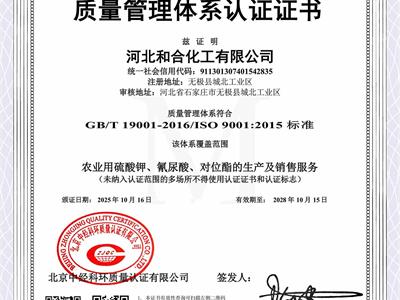 質量管理體系認證證書